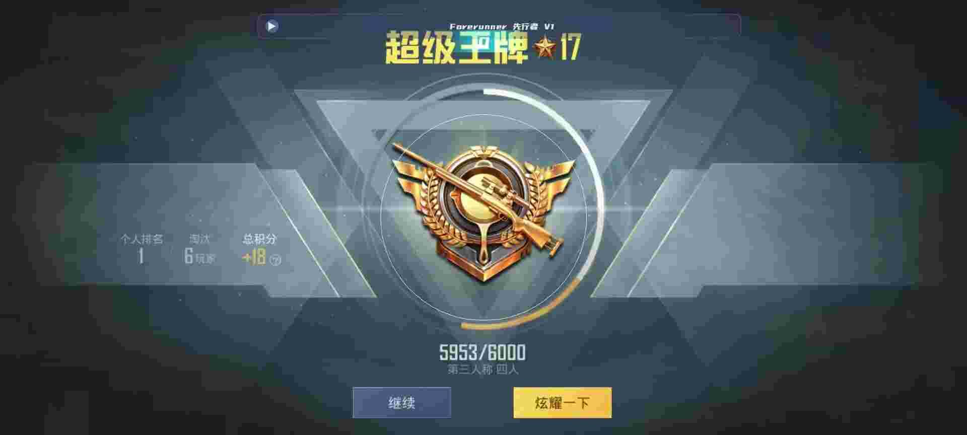 和平精英鸡腿辅助自瞄 - 和平精英98狙神外挂辅助预览图